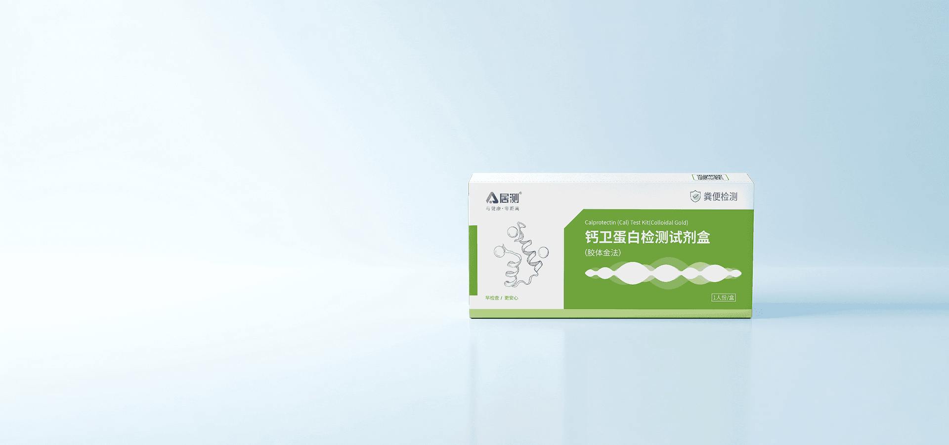 Calprotectin Test Kit