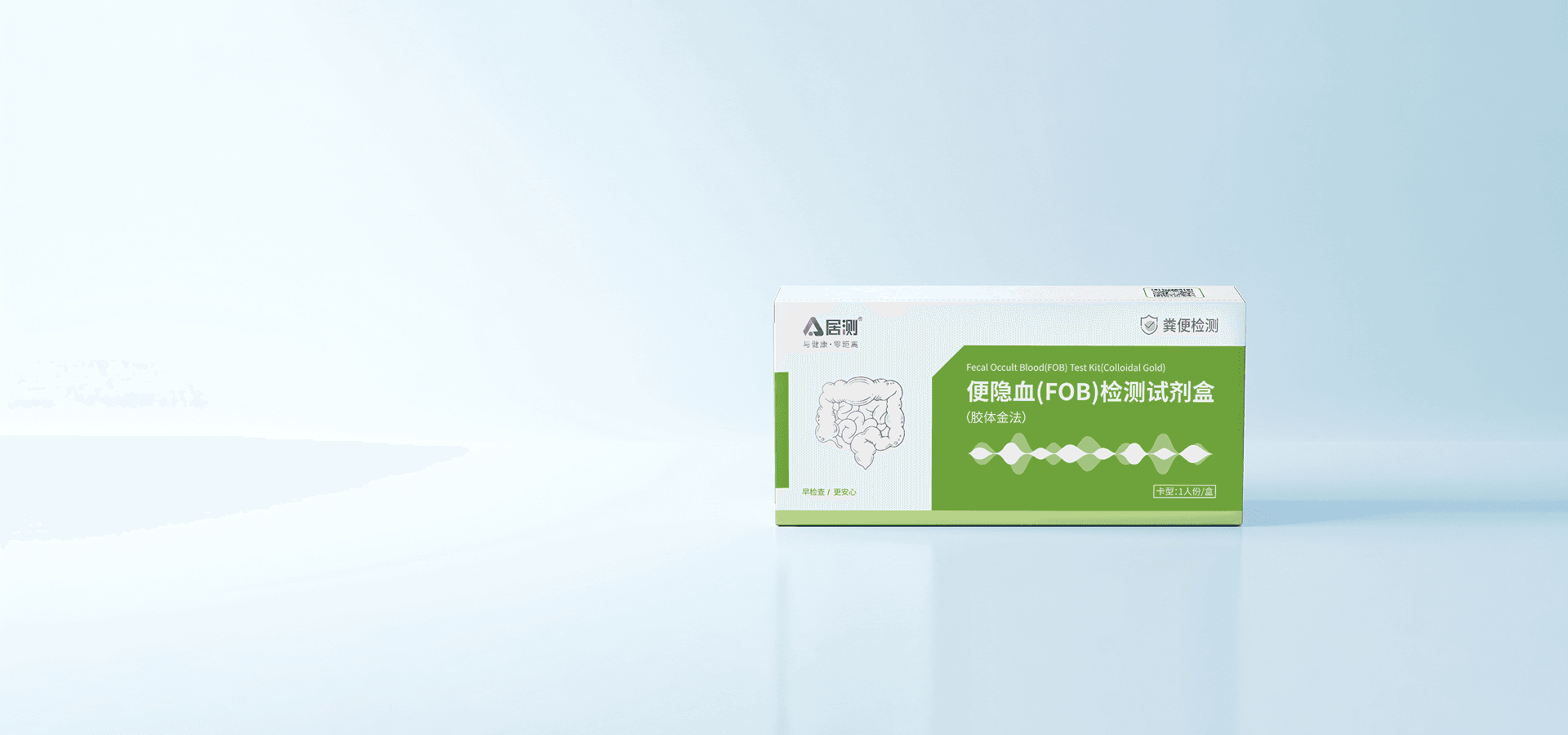 FOB (Fecal Occult Blood) Test Kit