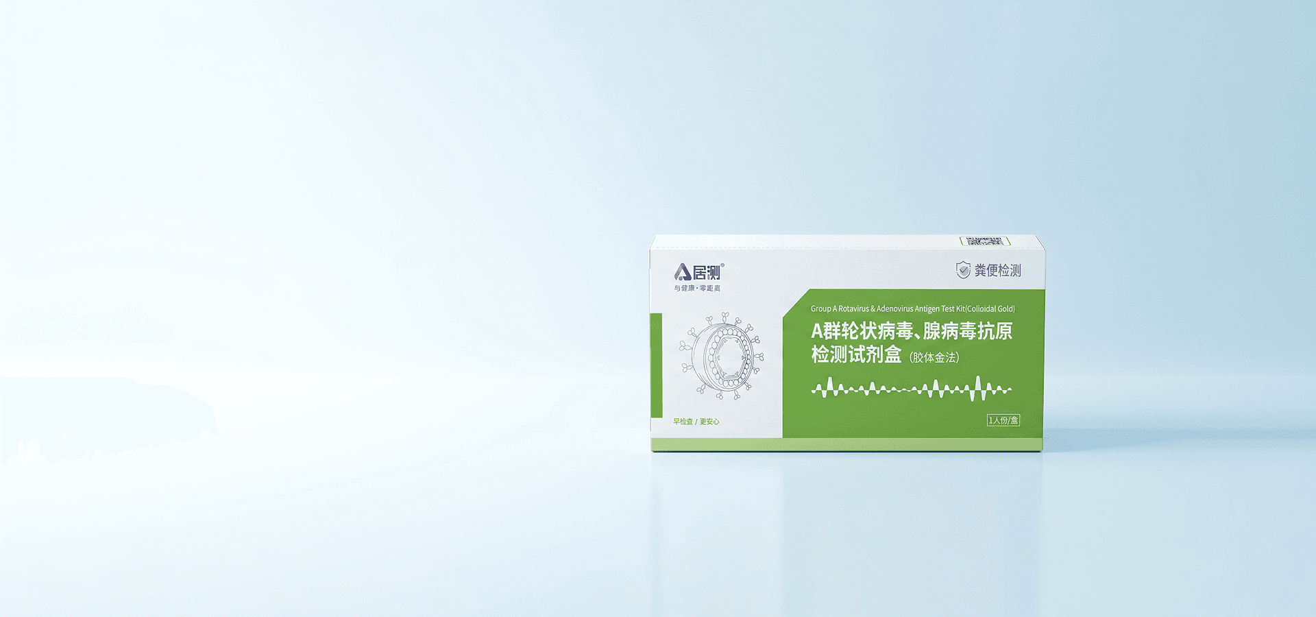 Group A Rotavirus & Adenovirus Antigen Test Kit