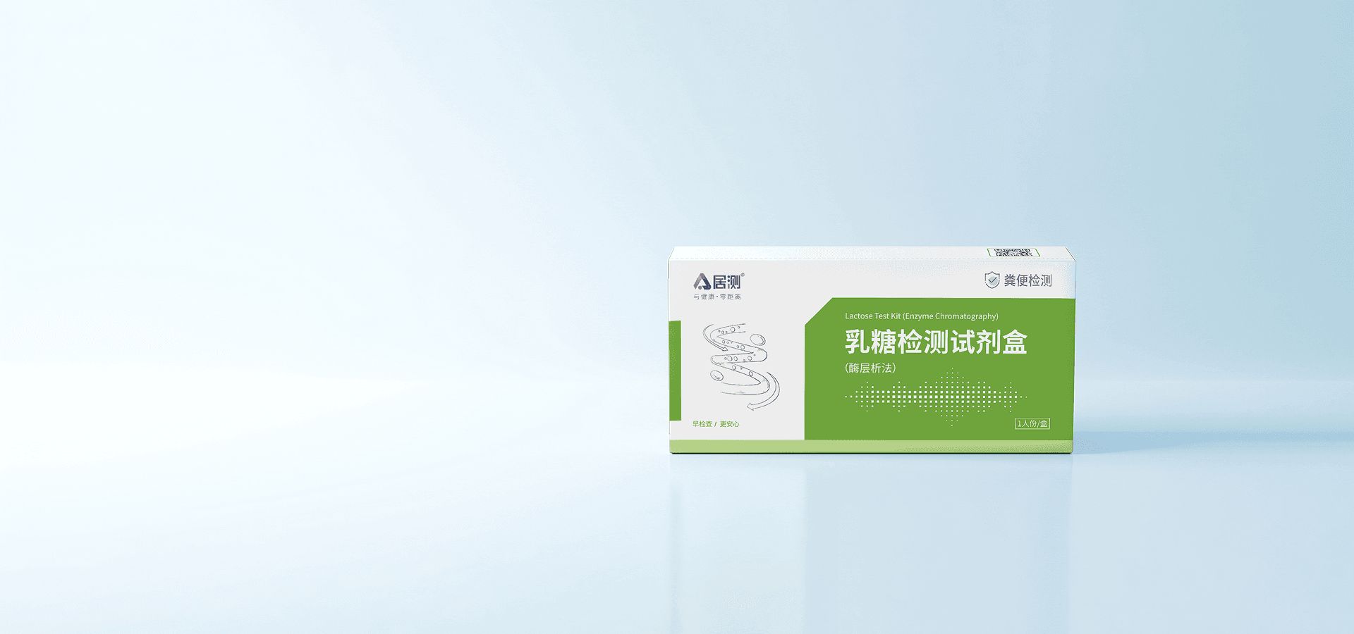 Lactose Test Kit